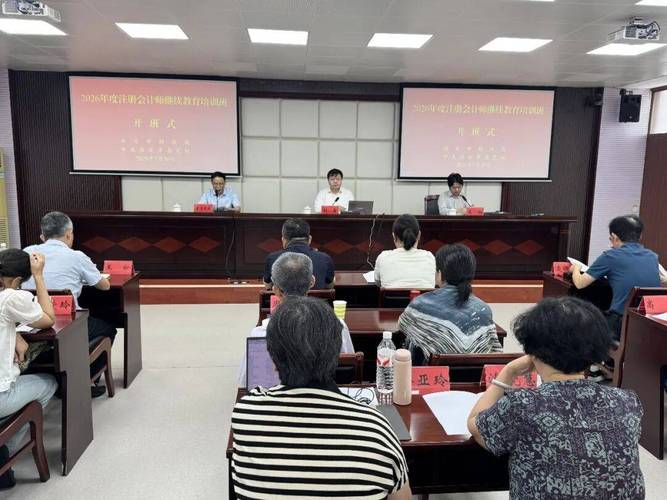 我市2026年度注册会计师继续教育培训班正式开班 聚焦业务能力提升与行业高质量发展