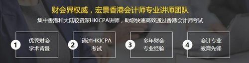 HKICPA如何豁免申请中国注册会计师（CICPA）——完整攻略
