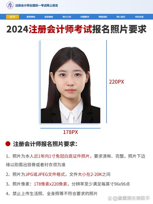 注册会计师业务报名照片要求及照片处理教程