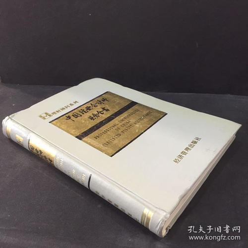 中国注册会计师业务体系概要——以《中国注册会计师业务全书》为视角